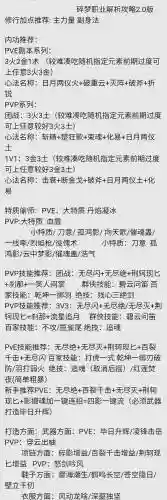 逆水寒等级直升技能插图