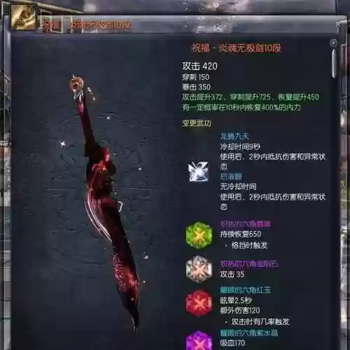 剑灵主线武器在哪获得_1插图
