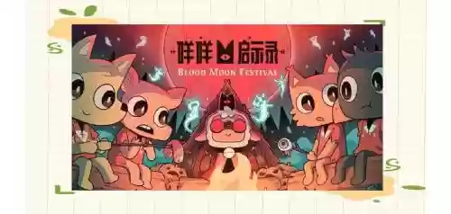 欲望启示录攻略3把钥匙在哪插图1