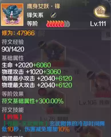 完美世界仙魔兽兽技能插图1