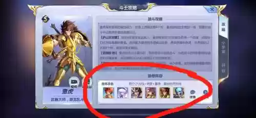 童虎最强阵容搭配插图1