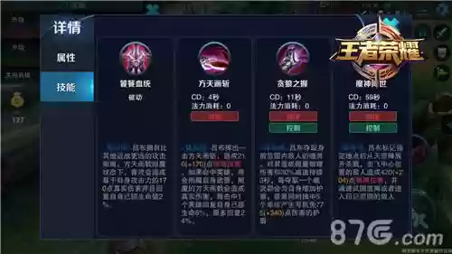 s7吕布技能详解插图