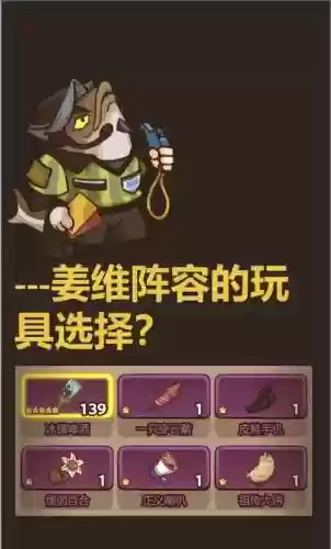 姜维阵容排行插图1