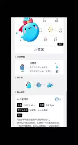 口袋妖怪水蓝攻略插图