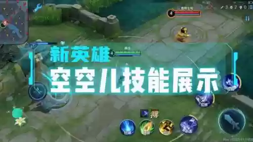 王者荣耀全图技能英雄效果插图1