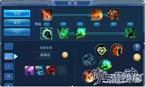 倩女幽魂手游射手40技能加点插图