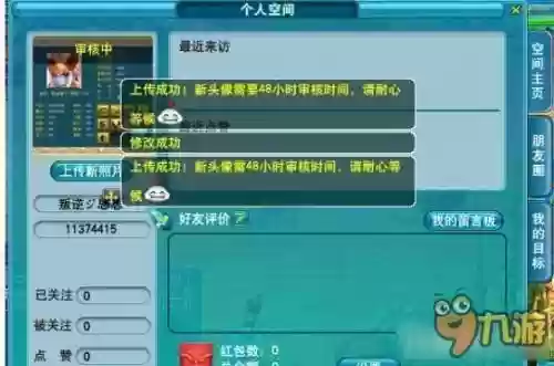 梦幻西游空间红包设置插图1