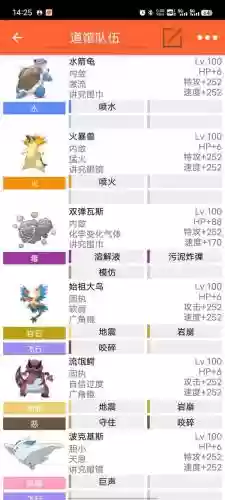 pokemmo首发阵容插图1