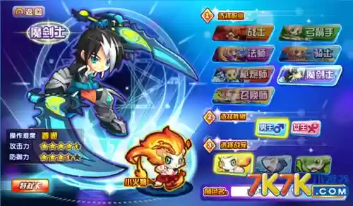 龙斗士剑一技能加点插图