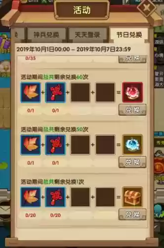 小虾米闯江湖刷装备图插图1