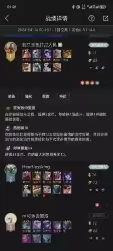 塞拉斯云顶阵容插图