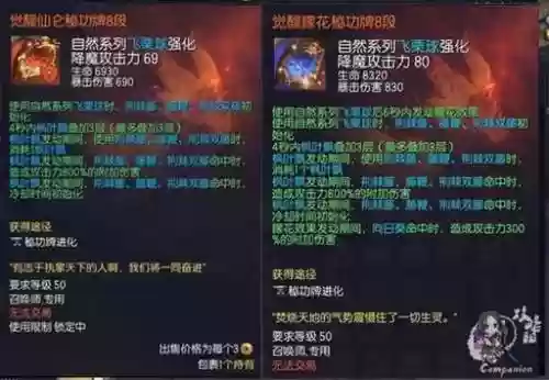 剑灵一闪技能好吗插图1