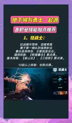 dnf神焰洗礼是多少级技能插图