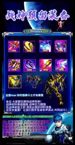 雷霆战机最好装备图片大全2015插图1
