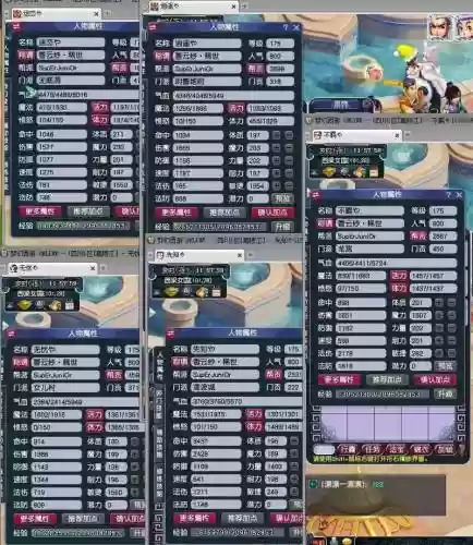 梦幻西游好久开四川区插图