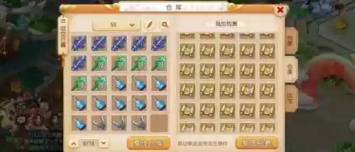 梦幻西游储备模式插图 梦幻西游储备模式插图