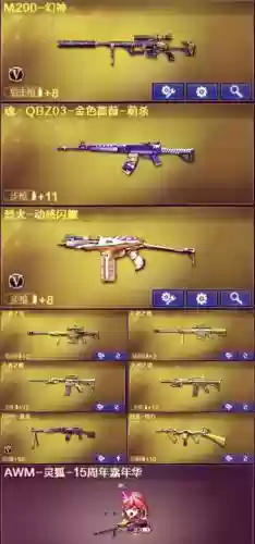 穿越火线葵专属武器插图1