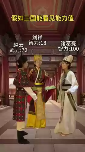 阵容搭配刘禅怎么搭配_1插图