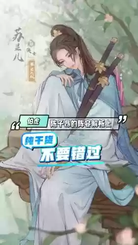 陈子昂阵容推荐插图1