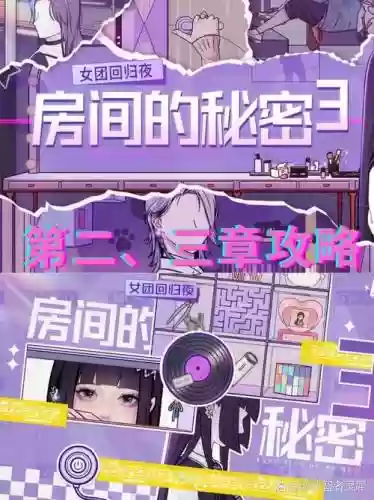 门与房间2第3章5攻略插图