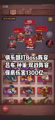平民打怪阵容搭配插图