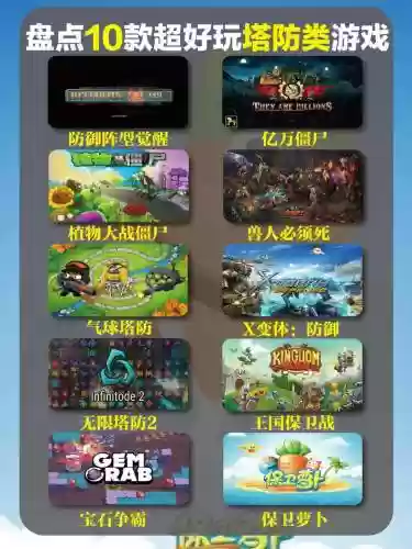 方块塔防手游攻略插图1