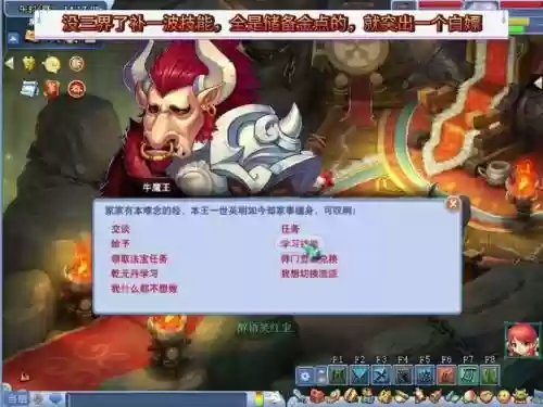 梦幻西游账号人物没了插图1