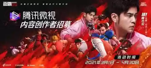 街霸对决周杰伦阵容搭配插图1