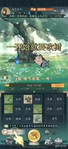 生灵之树1.0攻略插图