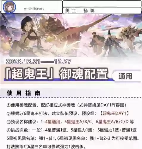 阵容预设失败插图1