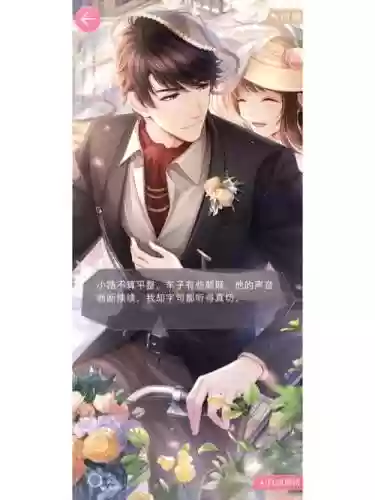 嫁给李泽言攻略插图1