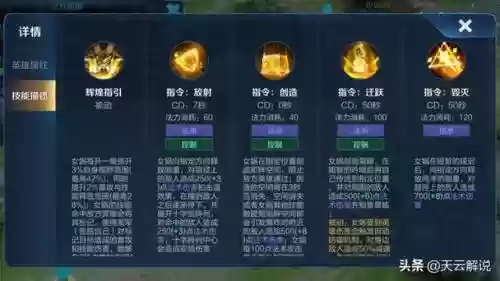 飓风之神天上落的技能怎么放的插图1