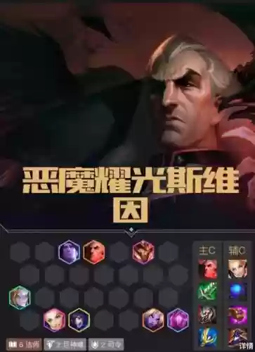 恶魔阵容9.2插图1