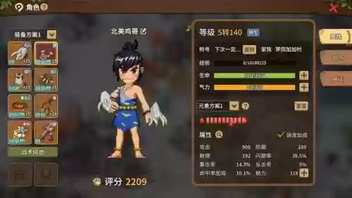 石器时代职业装备插图