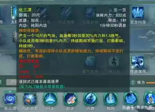 气纯技能大全插图1