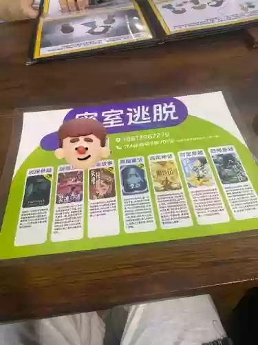 最简单的密室逃脱第11关攻略视频