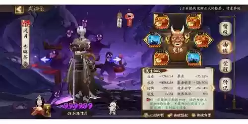 最强结界阵容插图1