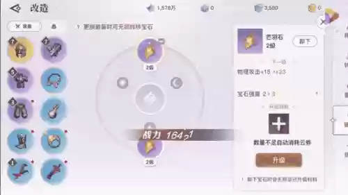 完美如何转移装备精炼等级插图