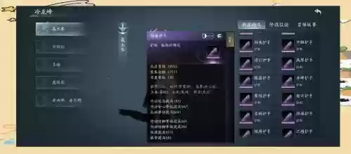 剑侠情缘3手游装备洗练_1插图