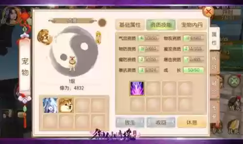 御剑情缘巫月辅助技能插图