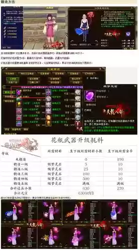 天龙八部在哪幻世武器插图