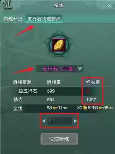 剑网三装备五行石剥离插图