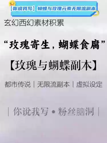 蝴蝶副本攻略_1