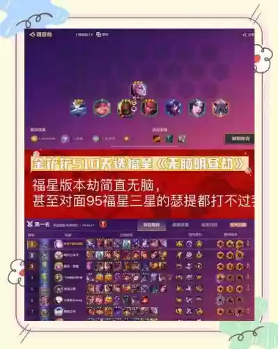 劫最强阵容_1插图