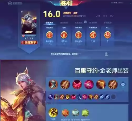 王者守卫装备搭配插图1