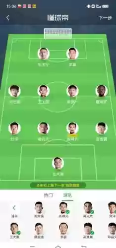 阵容威武意思插图1