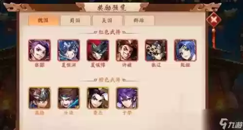 少年三国吴国最强阵容搭配插图