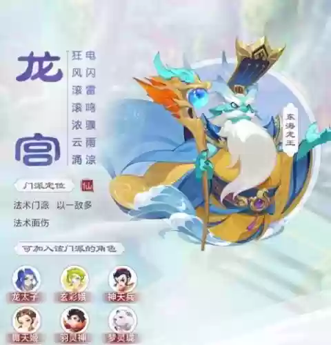 梦幻西游手游玩龙宫怎么样插图