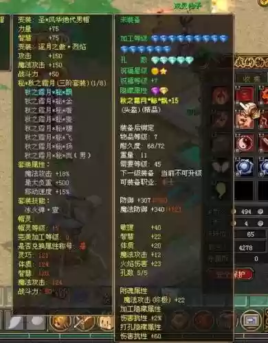 自由幻想手游装备属性_1插图