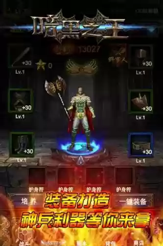ro手游黑暗之王攻略插图1